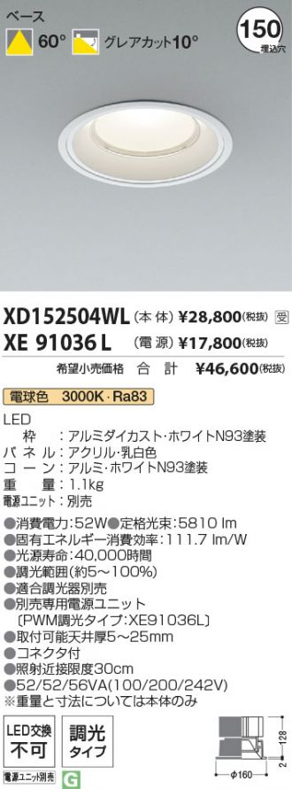 XD152504WL-XE91036L