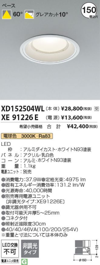 XD152504WL-XE91226E