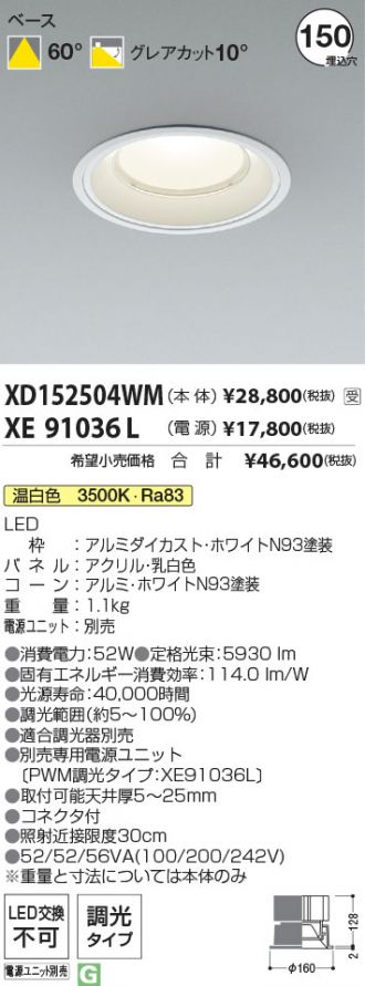 XD152504WM-XE91036L