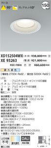 XD152504W...