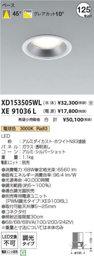 XD153505WL-XE91036L
