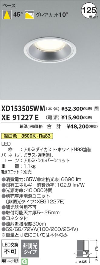XD153505WM-XE91227E