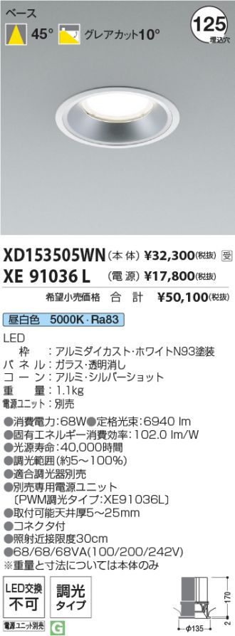 XD153505WN-XE91036L