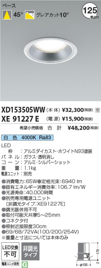 XD153505WW-XE91227E