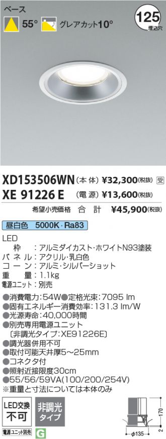 XD153506WN-XE91226E