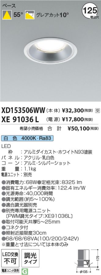 XD153506WW-XE91036L