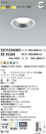 XD153506WX-XE93266