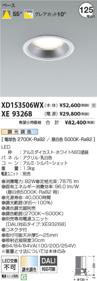 XD153506WX-XE93268
