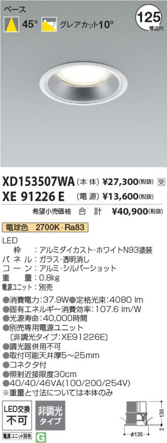 XD153507WA-XE91226E