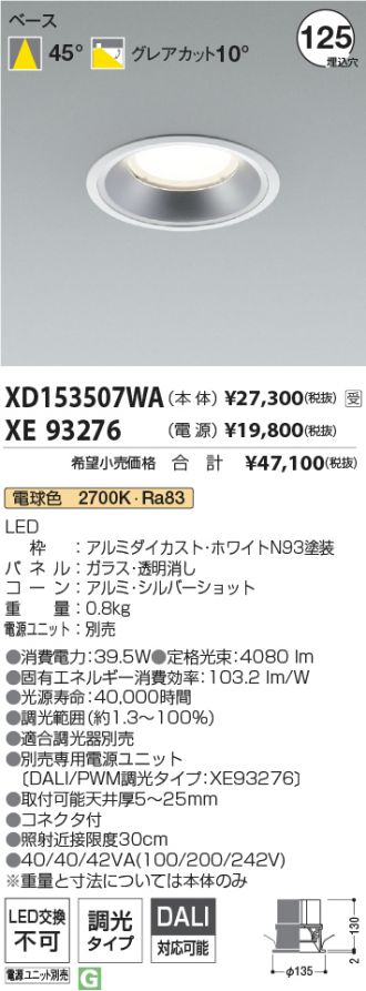 XD153507WA-XE93276