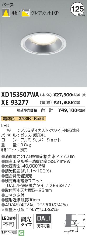 XD153507WA-XE93277