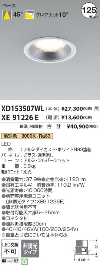 XD153507WL-XE91226E