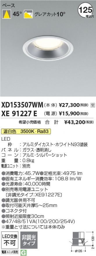 XD153507WM-XE91227E