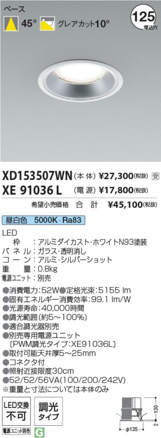 XD153507WN-XE91036L