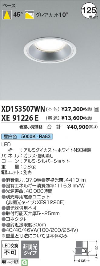 XD153507WN-XE91226E