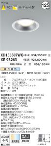 XD153507W...