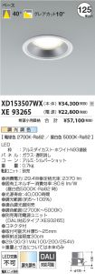 XD153507W...