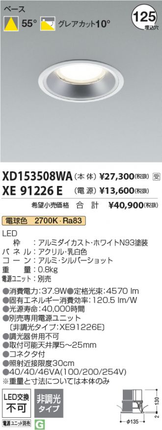 XD153508WA-XE91226E