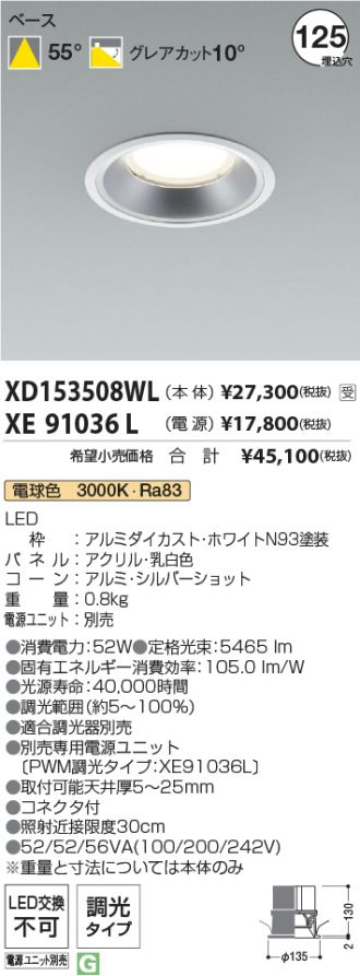 XD153508WL-XE91036L