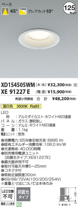 XD154505WM-XE91227E