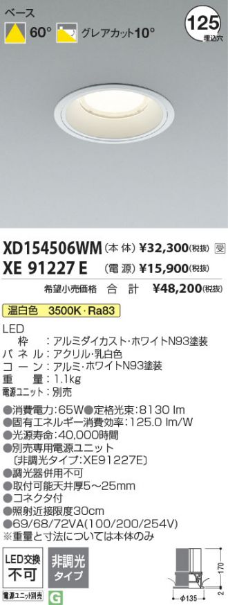 XD154506WM-XE91227E