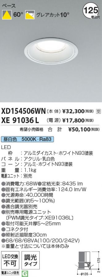 XD154506WN-XE91036L