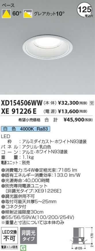 XD154506WW-XE91226E