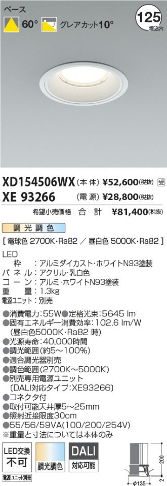 XD154506WX-XE93266