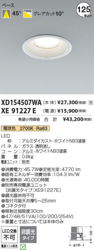 XD154507WA-XE91227E