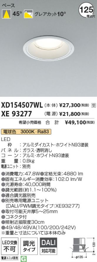 XD154507WL-XE93277
