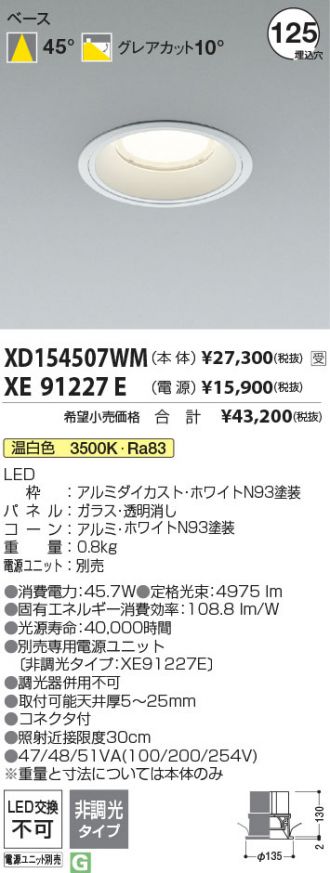 XD154507WM-XE91227E