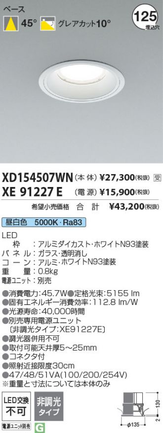 XD154507WN-XE91227E