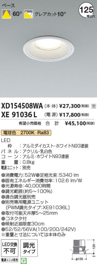 XD154508WA-XE91036L