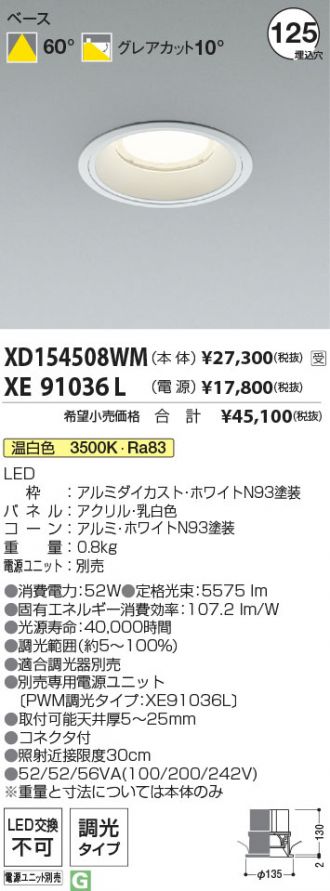 XD154508WM-XE91036L