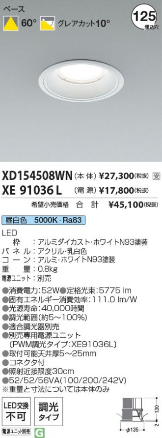 XD154508WN-XE91036L