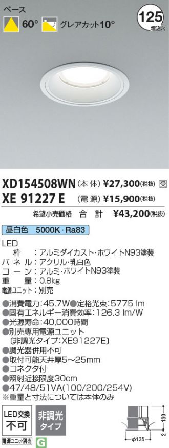 XD154508WN-XE91227E
