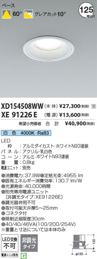 XD154508WW-XE91226E