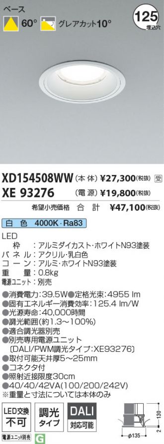 XD154508WW-XE93276