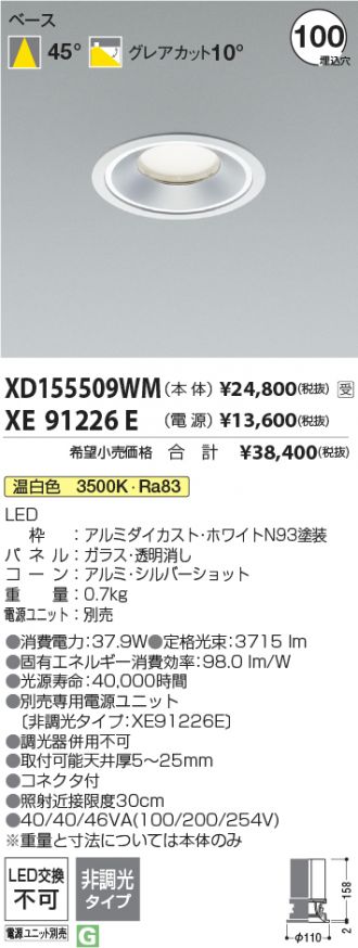 XD155509WM-XE91226E