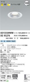 XD155509W...