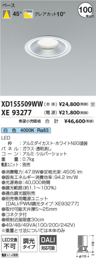 XD155509WW-XE93277