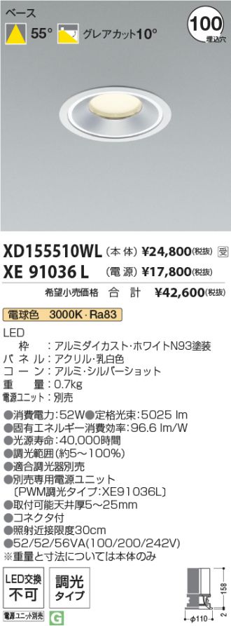 XD155510WL-XE91036L