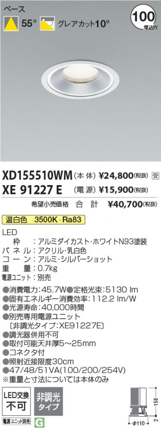 XD155510WM-XE91227E