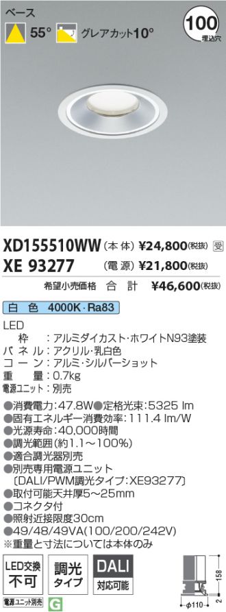 XD155510WW-XE93277