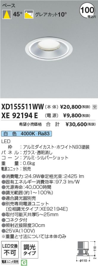 XD155511WW-XE92194E