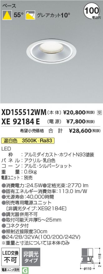 XD155512WM-XE92184E