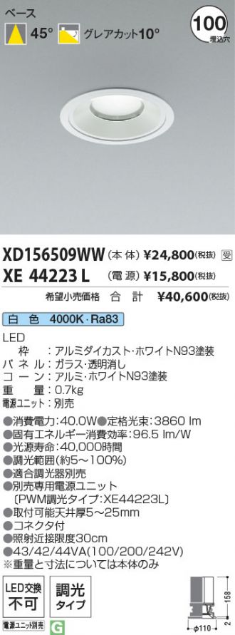 XD156509WW