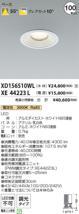 XD156510WL