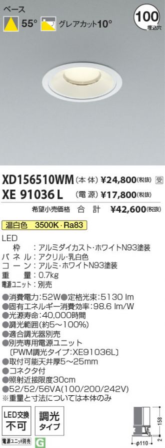 XD156510WM-XE91036L