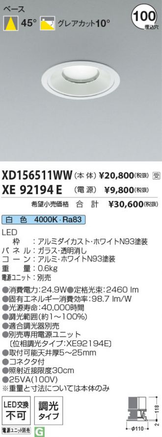 XD156511WW-XE92194E